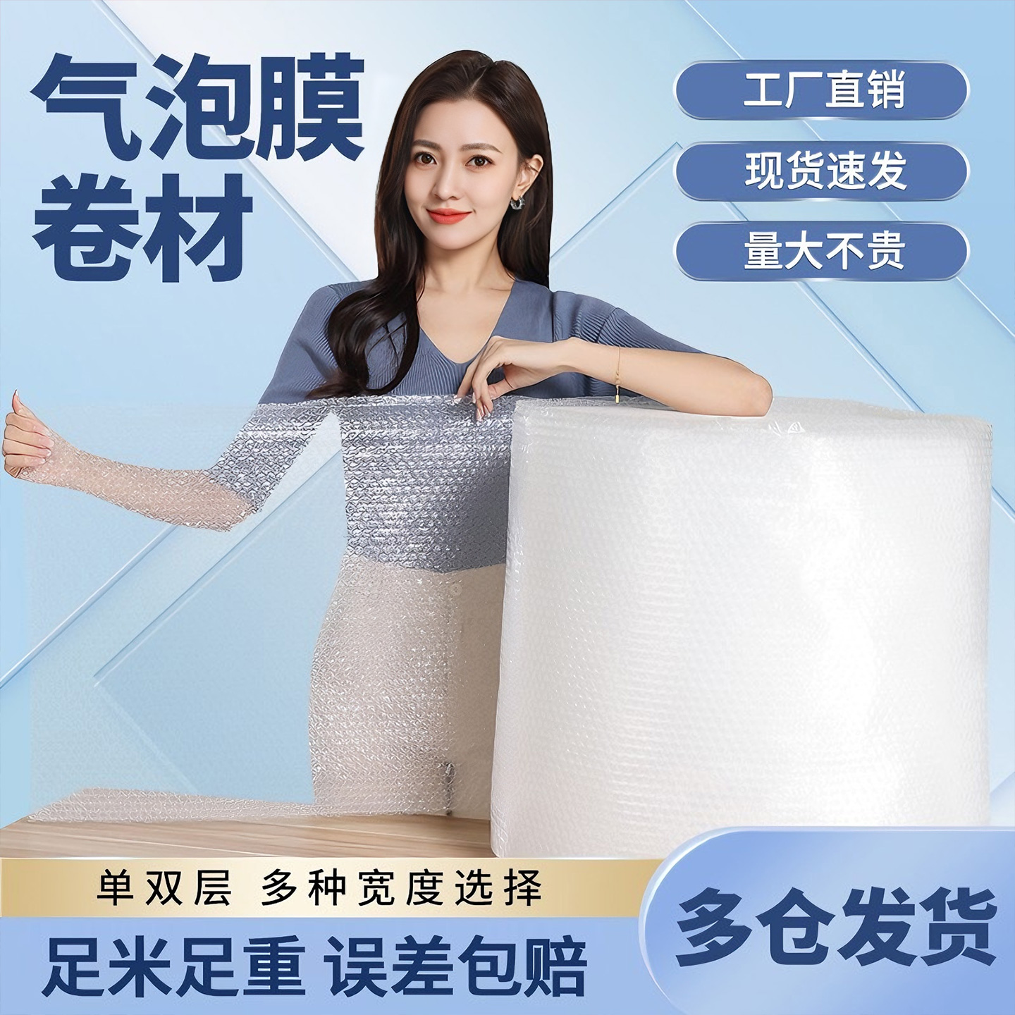 气泡膜卷装加厚防震打包泡沫快递包装袋防撞防摔减震大卷装泡泡纸