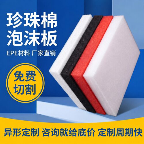 免费切割 异形内衬定制