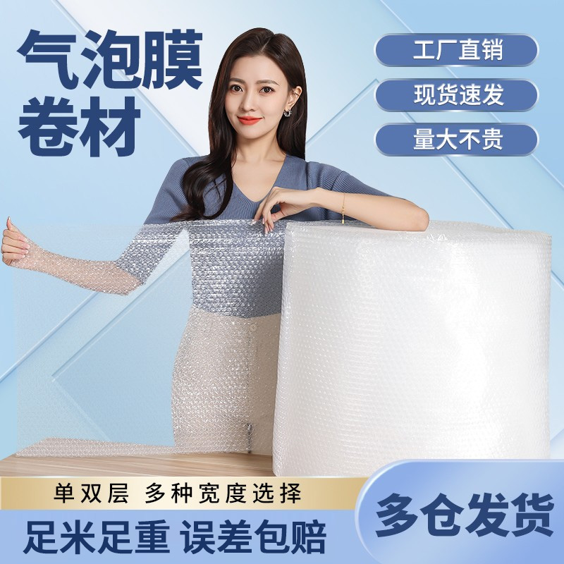 防震减压气泡膜友祥加厚