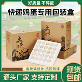箱珍珠棉鸡蛋托防碎泡沫垫蛋类专用打包盒定制 寄鸡蛋快递防震包装