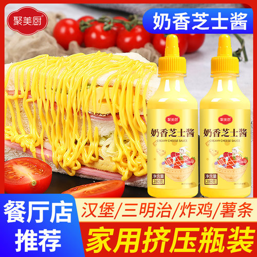 280g奶香芝士酱三明治汉堡酱