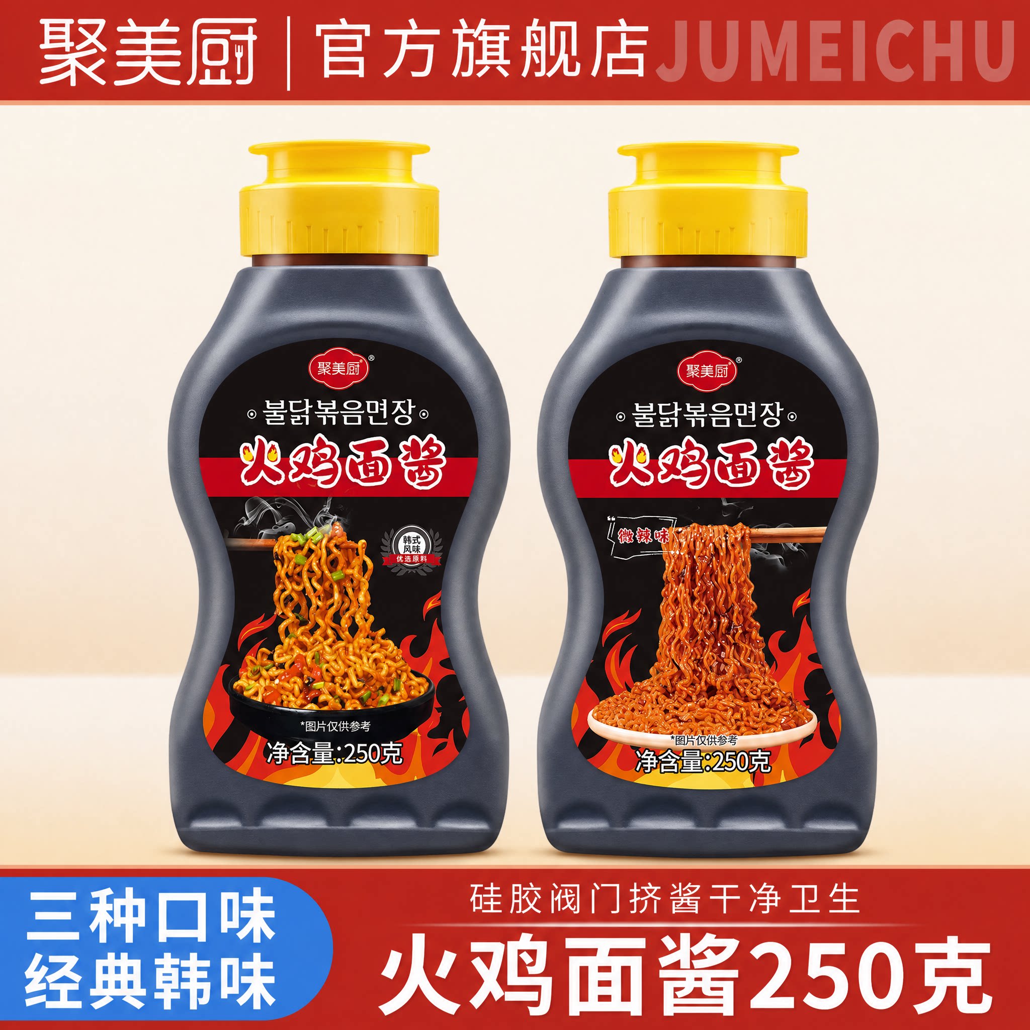 国产火鸡面酱料250克家用拌面酱火鸡面酱韩式口味不辣口味调味料图片