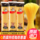 原装 进口意大利面儿童意面低脂家用意粉通心粉速食拌面面条