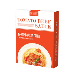 番茄牛肉意大利面酱料理包盒装儿童意面酱拌面酱调味料官方旗舰店