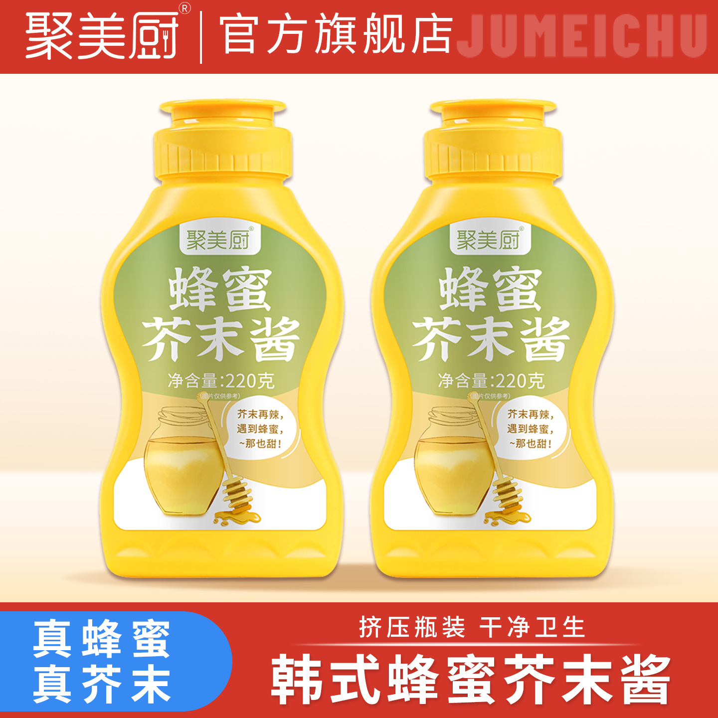 韩式蜂蜜芥末酱小包装炸鸡汉堡章鱼小丸子专用酱料家用黄芥末酱