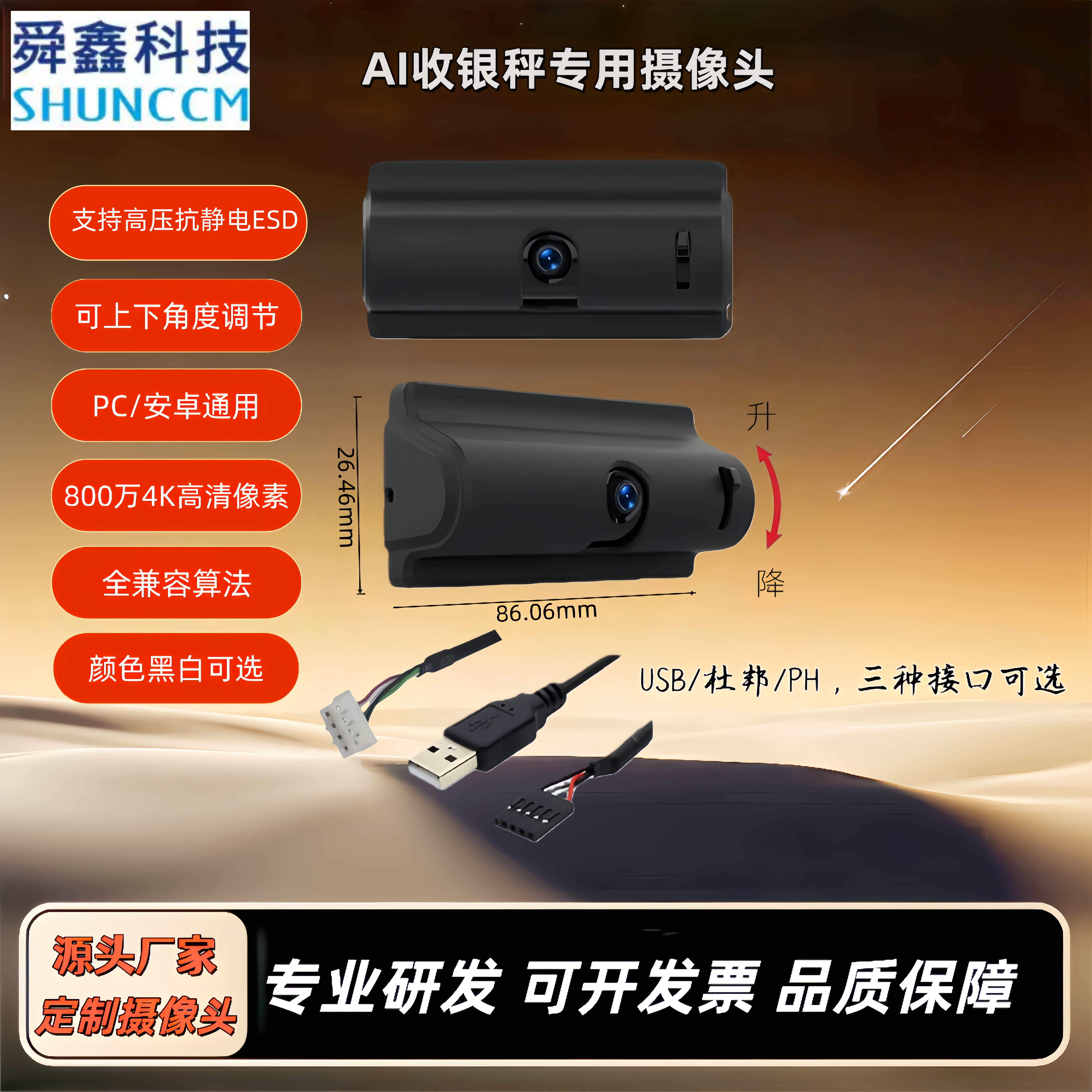 800万AI智能收银电子秤称重一体秤机生鲜识别改造摄像头工厂直销