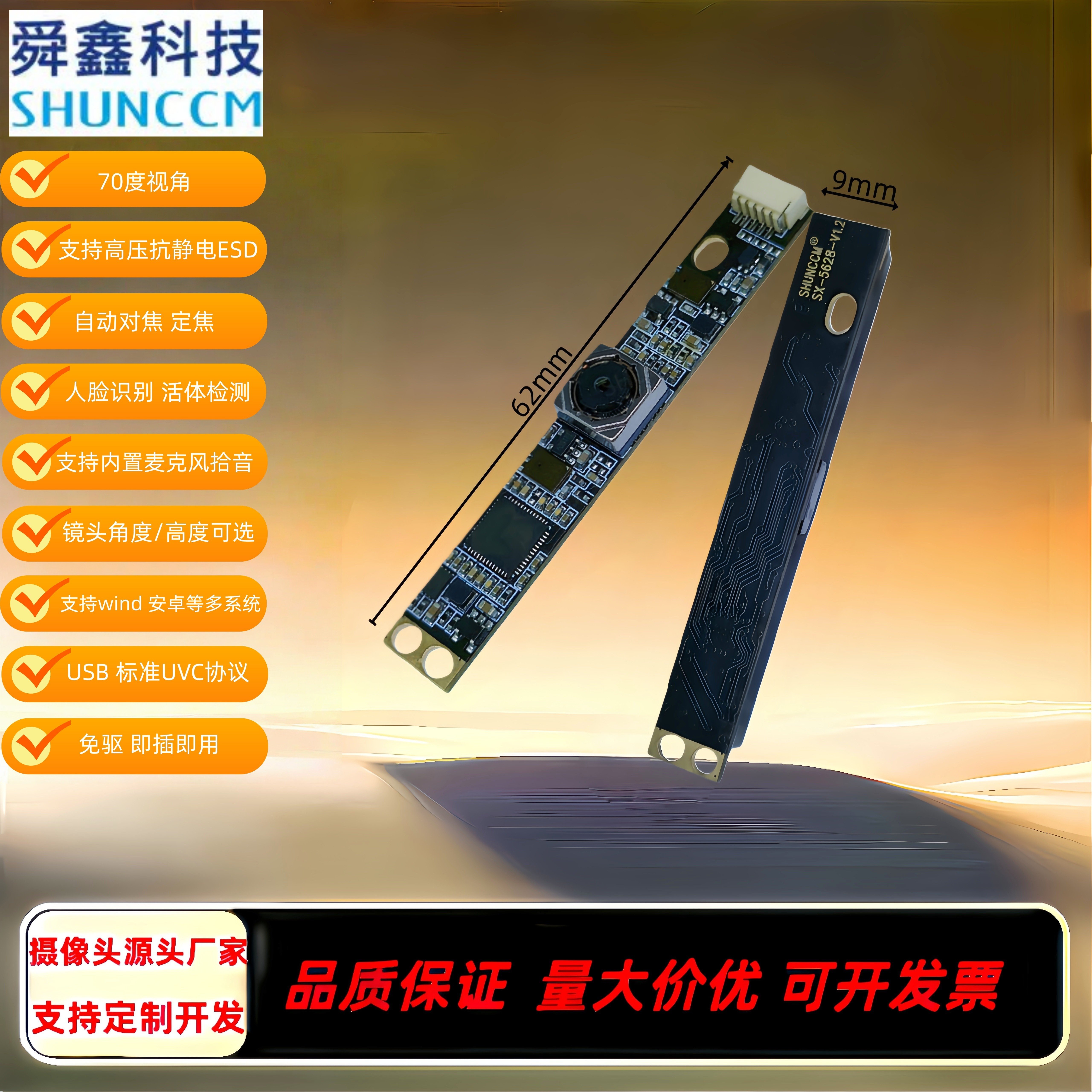 500万高清USB摄像头模块免驱自动对焦定焦人脸识别模块视频采集