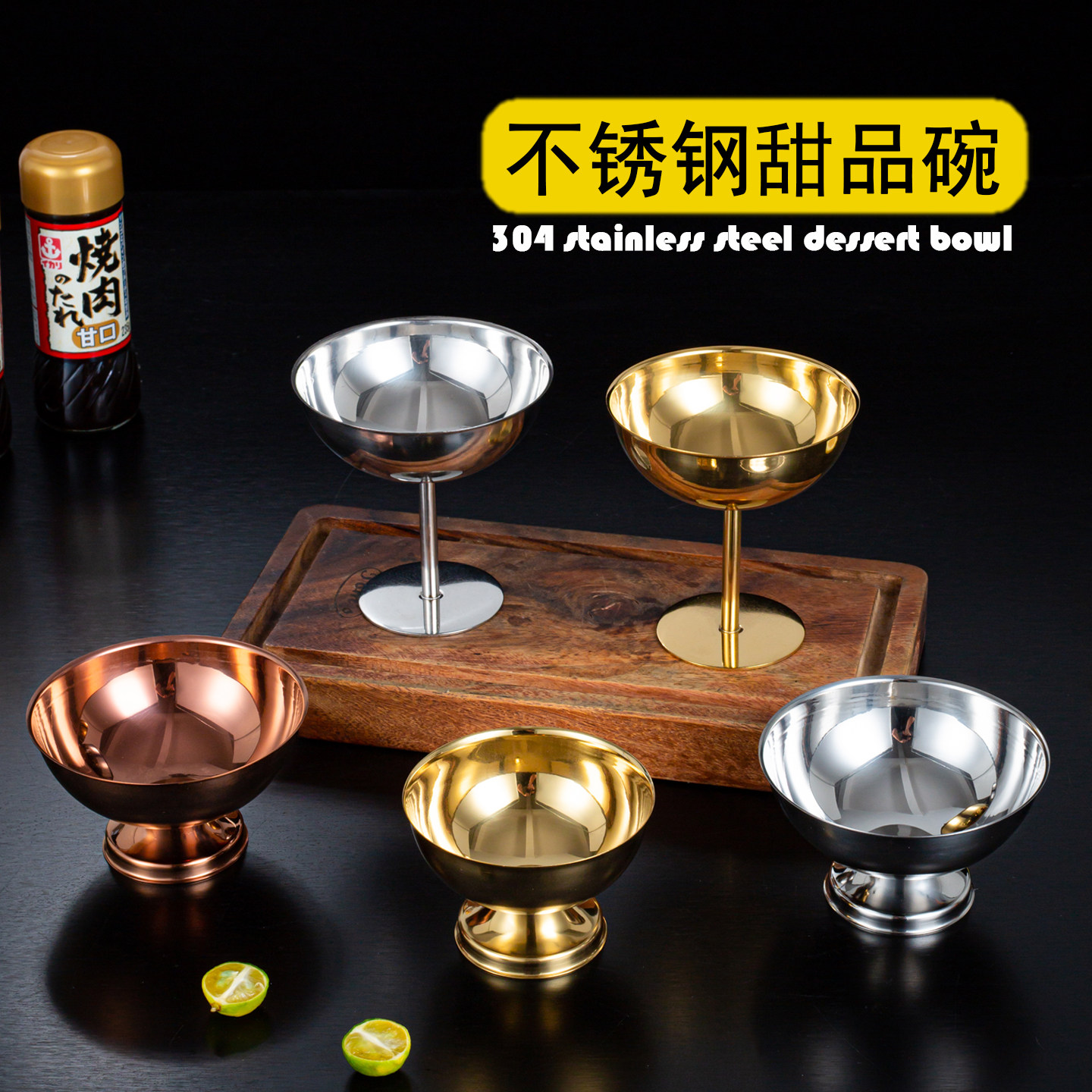 韩式304不锈钢甜品碗商用雪糕碗高脚ins冰淇淋杯小吃杯布丁奶冻碗