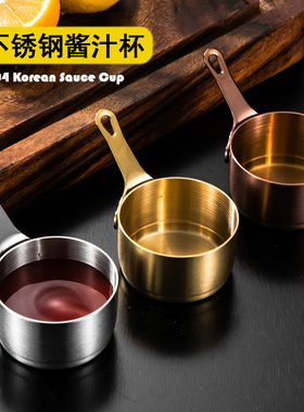 不锈钢酱汁杯带把商用蘸料碟西餐牛排酱料杯汁盅创意番茄酱杯餐具