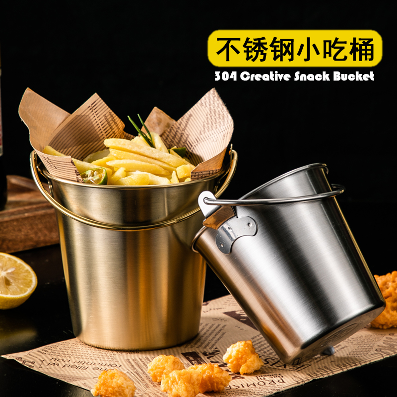 创意美式ins304不锈钢小吃薯条炸鸡桶餐厅酒吧冰粒桶油炸食品容器