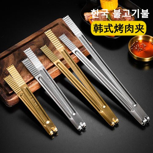 韩式烤肉夹子不锈钢金色烧烤夹