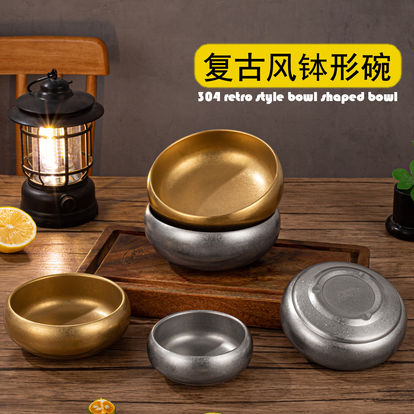 复古304不锈钢钵形碗双层米饭碗汤碗酱料碗泡菜碗烤肉店束口小碟,餐饮具,碗,淘宝优惠券,粉丝福利购,淘宝优惠卷