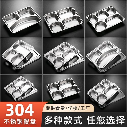 304不锈钢快餐盘分格饭盒