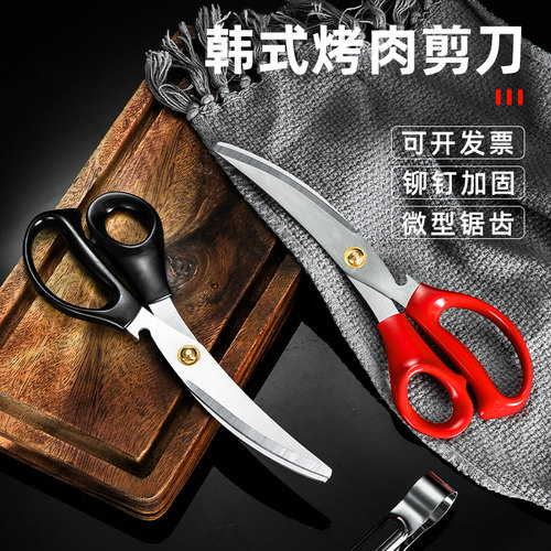 韩式不锈钢弯刃剪刀夹子套装商用