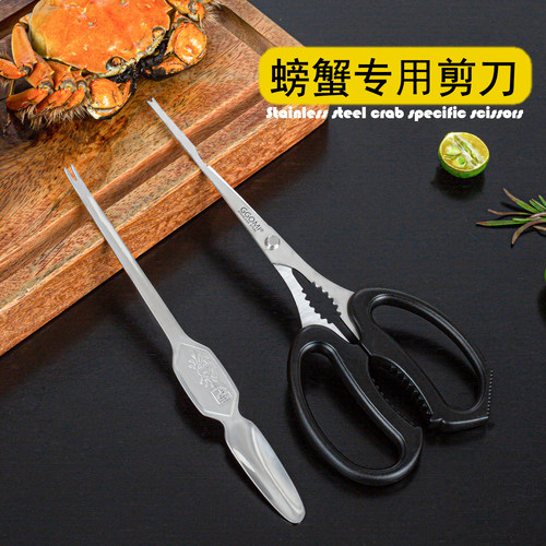 GGOMI韩国多功能螃蟹剪刀
