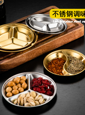 不锈钢小圆碟小菜碟子金色调味调料碟酱油碟醋碟小吃碟盘分格味碟