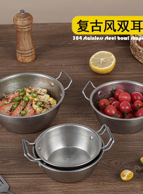 复古不锈钢双耳小吃碗米酒碗沙拉碗薯条水果篮油炸小碗做旧餐具