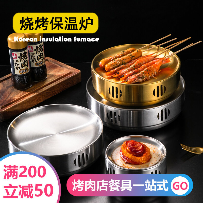 韩式不锈钢烧烤保温炉酒精干锅炉加热盘子串串香蜡烛加热商用烤炉,厨房/烹饪用具,烧烤炉,淘宝优惠券,粉丝福利购,淘宝优惠卷