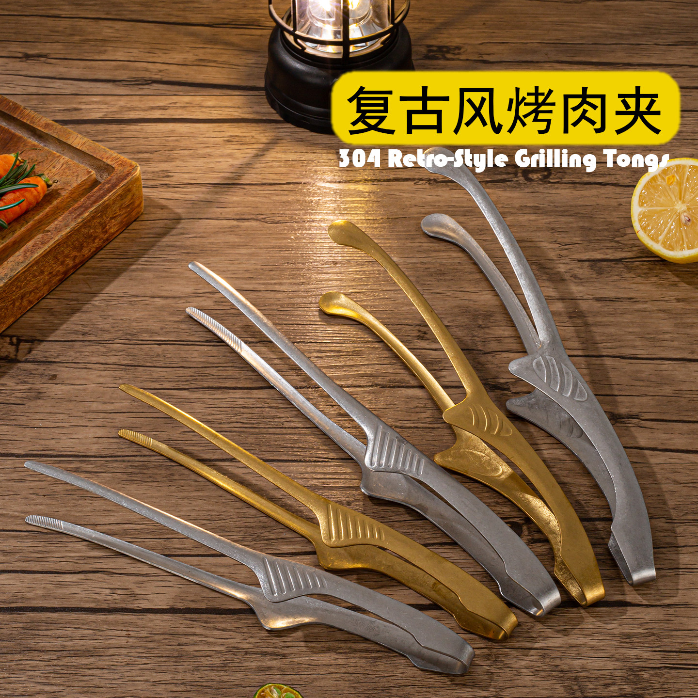 复古不锈钢烤肉夹商用自助餐夹子可立式火锅夹牛排夹料理夹食物夹
