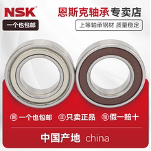 进口NSK轴承6200 6201 6202 6203 6204高速6205 6206 6207 ZZ DDU