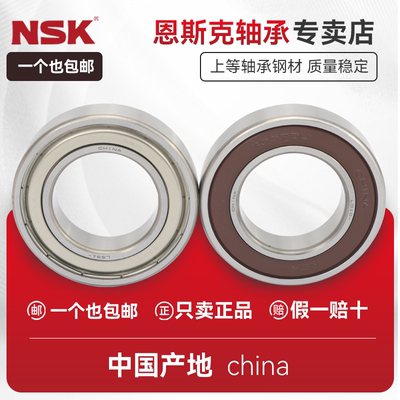 NSK轴承进口轴承钢高速静音耐磨