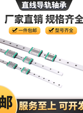 国产上银直线导轨滑块滑轨线轨方轨HGH HGW HG 15 20 25 30 35 CA