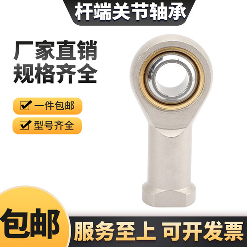 鱼眼杆端关节轴承SI5 SI6 SI8 SI10 SI12 SI14 SI16 18 20 22 T/K