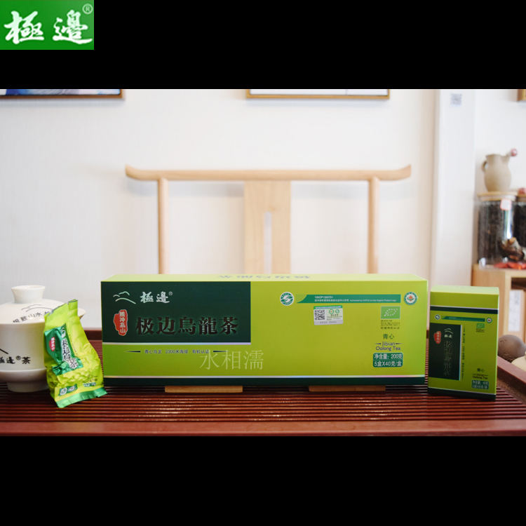 顺丰25年有机云南腾冲极边乌龙青心200g一级台湾高冻顶茶叶铁观音