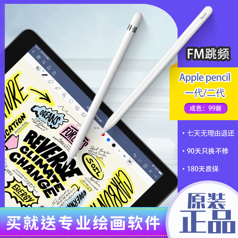 苹果Apple Pencil一代二代原装二手国行官方手写笔iPad专用P