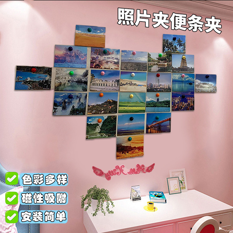 磁性照片夹相片夹挂墙咖啡馆幼儿园照片墙装饰彩色明信片奶茶店外卖酒店夹单冰箱留言条可爱作品展示彩色磁铁