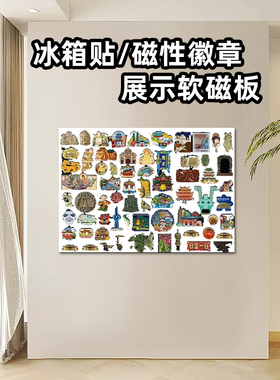 冰箱贴磁吸板 背胶磁铁墙加厚创意磁性徽章收纳板软铁布广告展底板吸磁书画墙贴磁力铁片美甲作品展示板