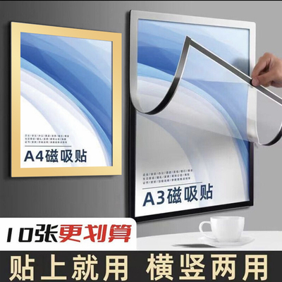 营业执照展示贴磁性相框海报框
