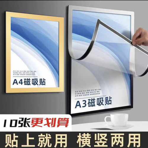 营业执照展示贴磁性相框海报框