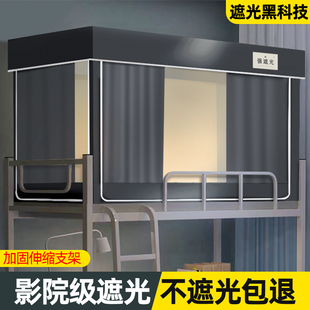 学生宿舍上铺大学生寝室下铺通用带支架 四层强遮光床帘蚊帐一体式