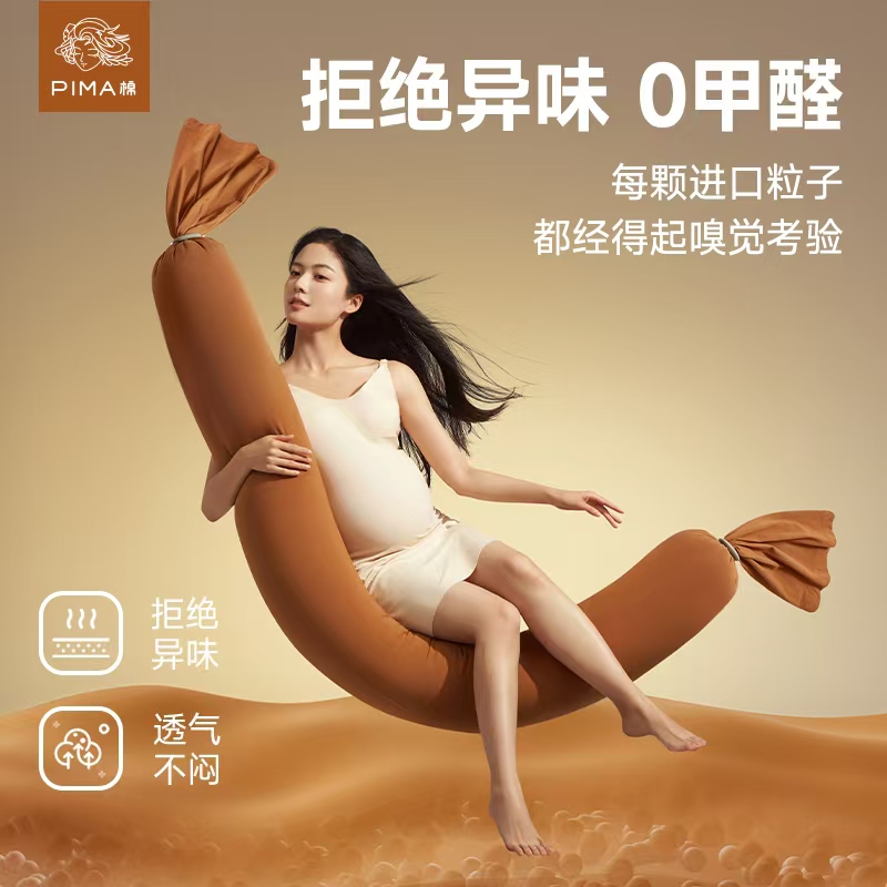 PIMA棉孕妇枕护腰侧睡枕托腹长条睡觉专用神器夹腿孕期侧卧抱枕用