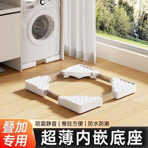 洗衣机底座架可移动冰箱家具通用垫高滚筒波轮加高滑轮搬家移重物