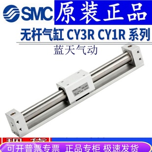 450 500 650 SMC正品 550 CY1B32H CY3B32H 400 600 700无杆气缸