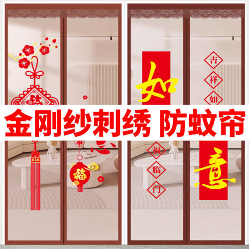 2025新款防蚊门帘纱帘金刚网