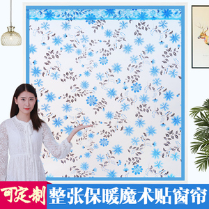 保暖窗帘密封窗户冬季防风卧室挡风隔断防寒透明加厚保温挡风神器