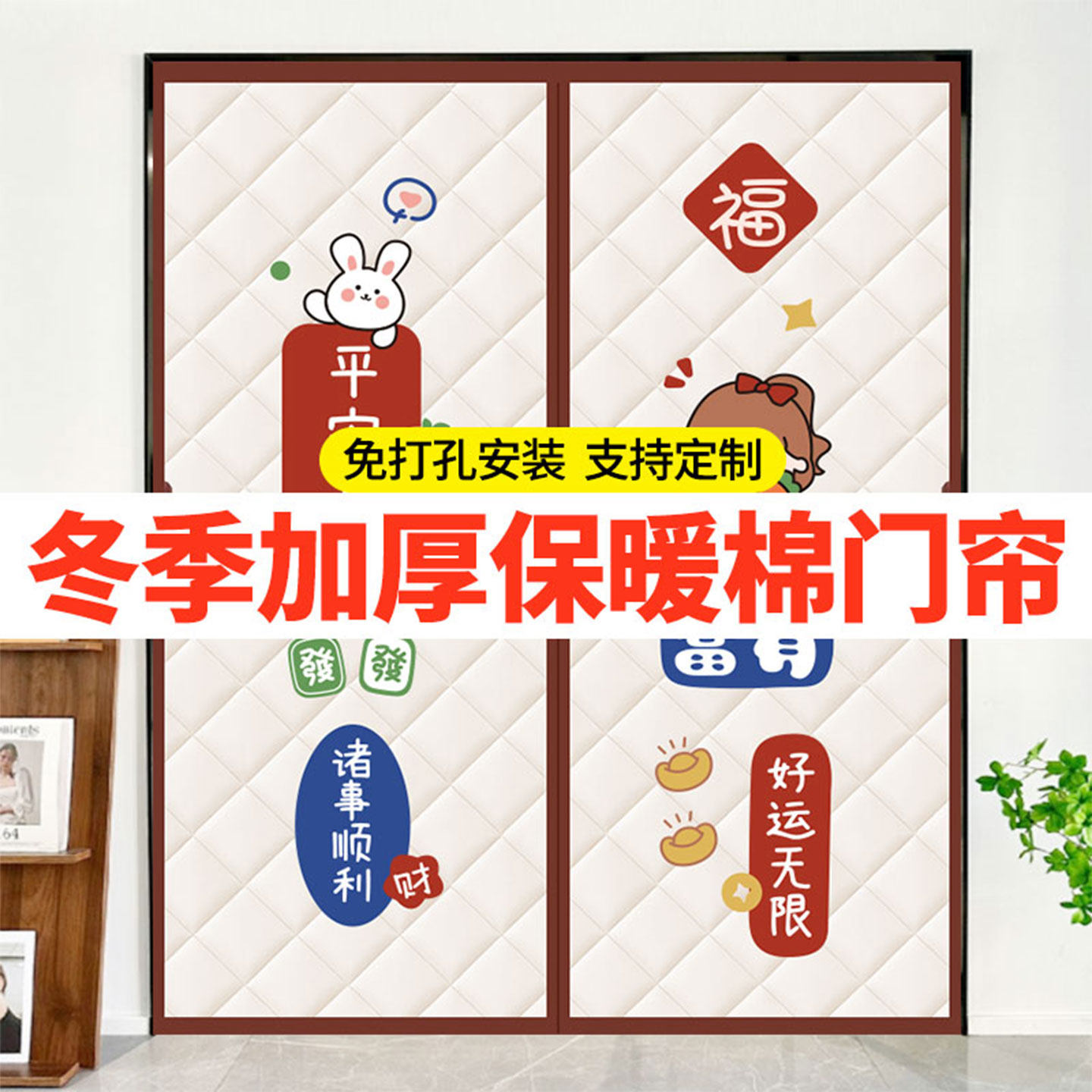 冬季加厚棉门帘防风保暖免打孔