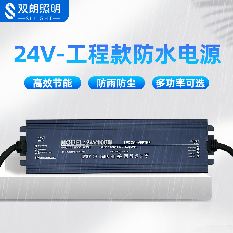 LED防水开关电源220转换12V直流变压器户外低压灯带洗墙灯线条灯