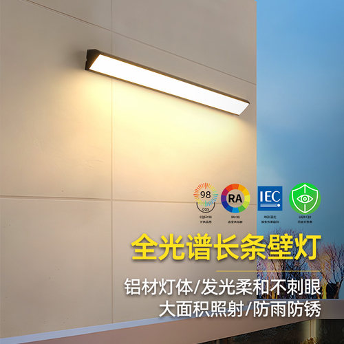 led外墙长条壁灯门头灯户外防水