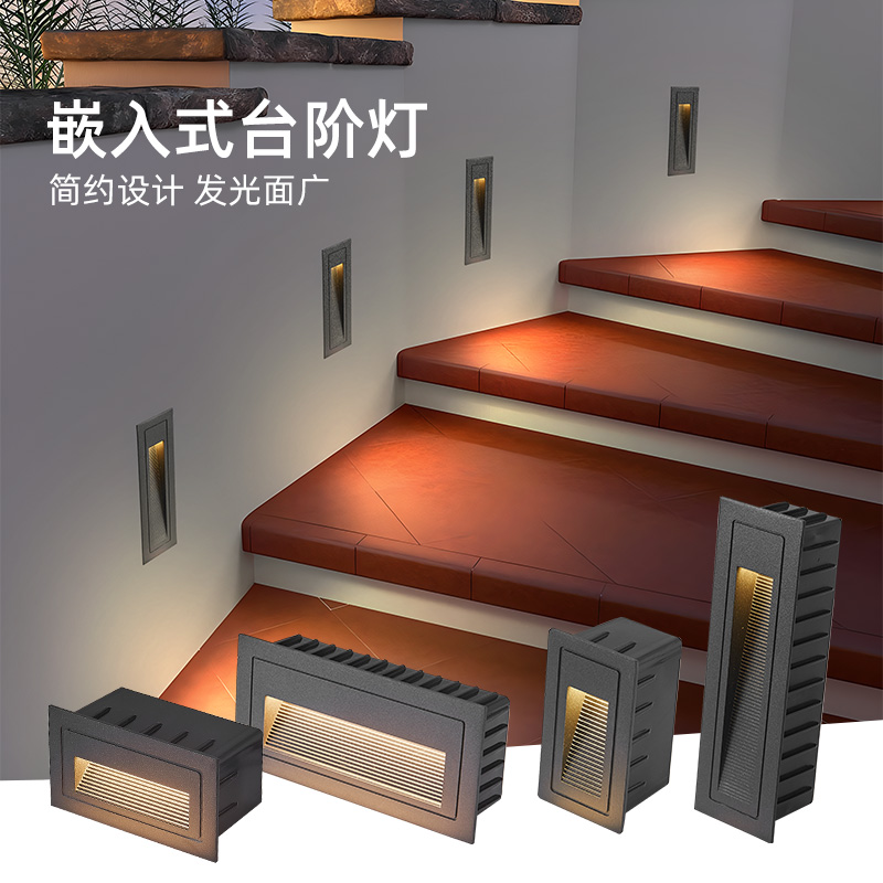 楼梯台阶嵌入墙角灯户外防水感应