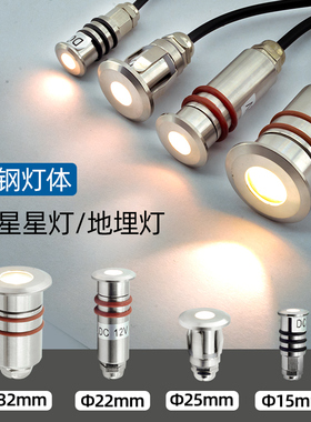 地埋灯嵌入式地灯水下灯led防水星星埋地灯户外花园水池景观射灯