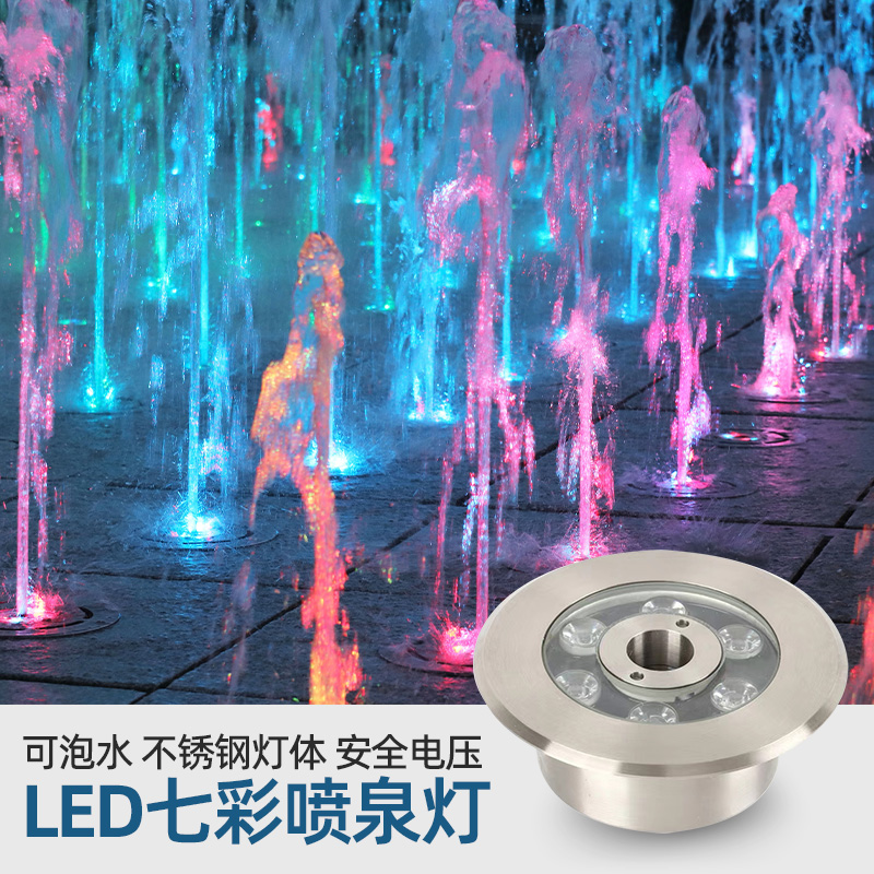 低压12V喷泉灯不锈钢涌泉灯led水景灯水底灯水池鱼池户外水下射灯