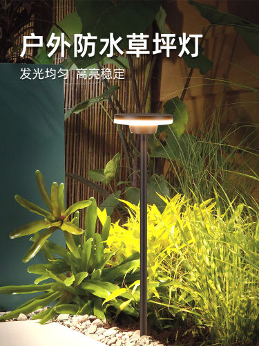 低压24V草坪灯户外防水草地灯太阳能别墅庭院灯蘑菇灯花园氛围灯