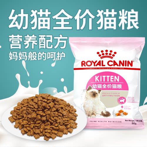 皇家k36幼猫猫粮试吃小颗粒营养