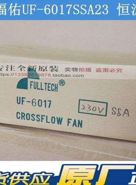 UF-6017SSA23H-L 台湾FULLTECH干变式 变压器散热横流风机 27/25W