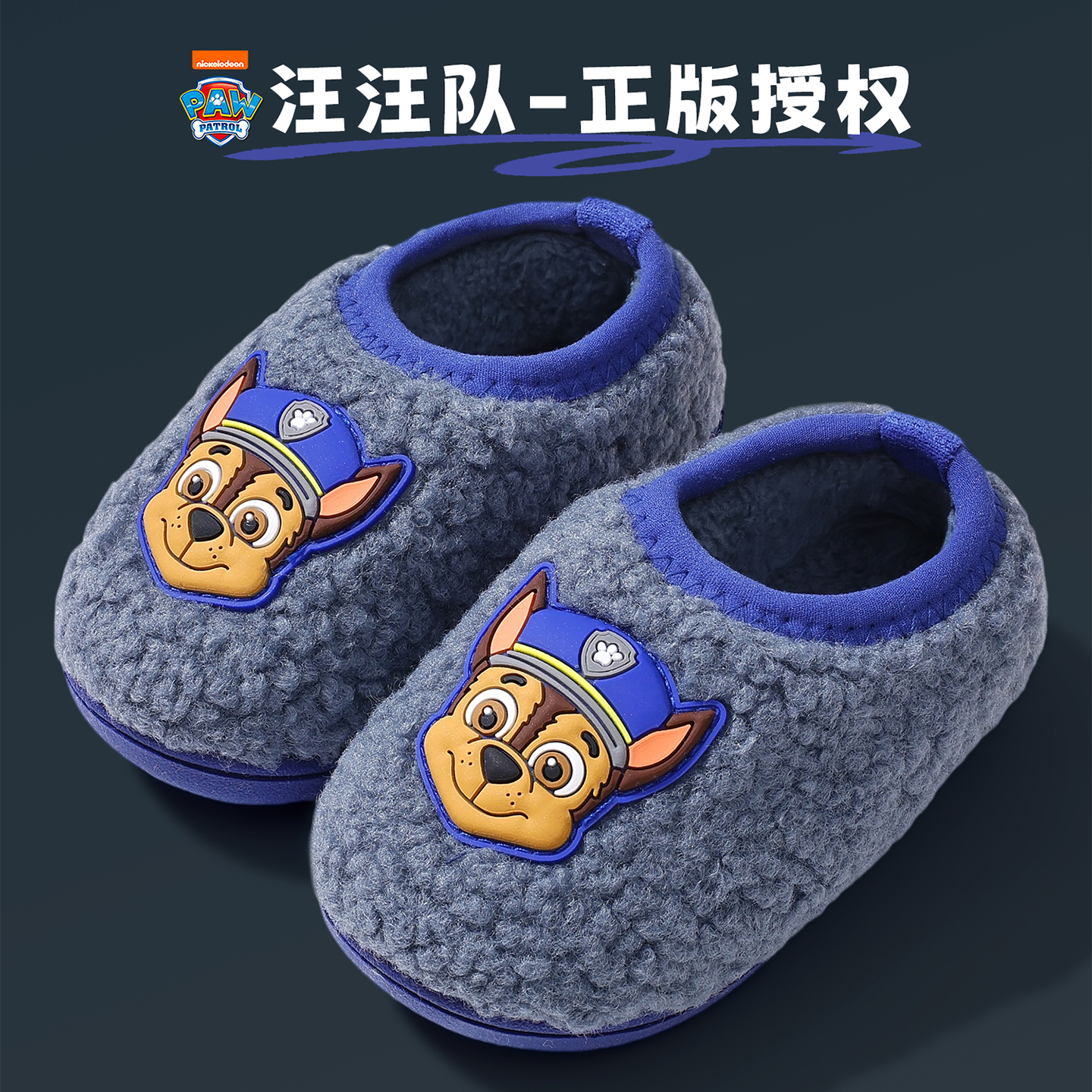 汪汪队棉拖鞋儿童冬季加绒小童可爱毛毛鞋女宝宝包跟棉鞋居家保暖