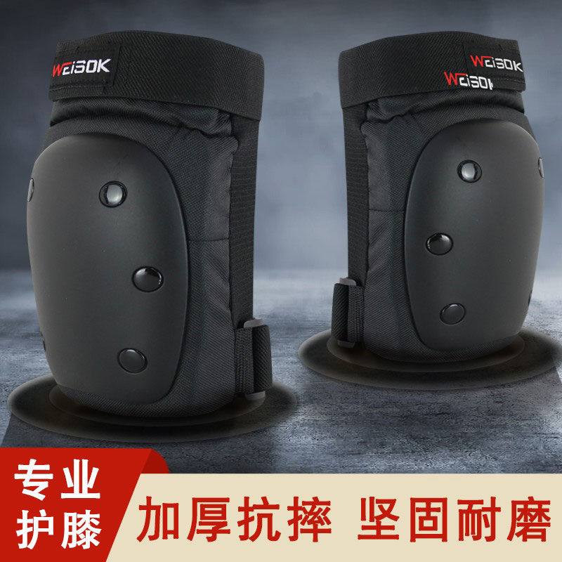 滑板护膝男女专业防摔保护滑冰轮滑溜冰骑行极限运动护具战术护膝,运动/瑜伽/健身/球迷用品,运动护膝/髌骨带,淘宝优惠券,粉丝福利购,淘宝优惠卷